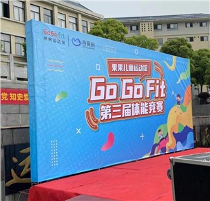 郴州第三季体能竞赛